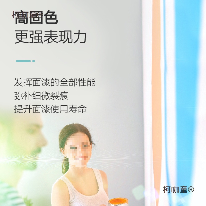 YT2U卡度内外墙面抗碱封闭底漆渗透型底漆基膜涂料油漆乳胶麦太保