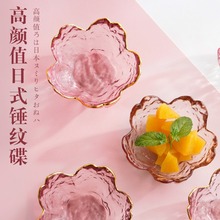 日式锤目纹粉色樱花玻璃味碟酱料碟小碟子醋碟火锅调料蘸料碟子