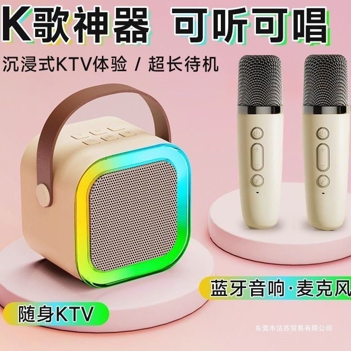 话筒音响一体麦克风唱歌家用ktv蓝牙无线k12送朋友生日礼物情人节|undefined