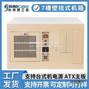 �ڒ�ʽ���ؙC��7��atx�����Դ��COM�ڹ��I�Ԅӻ�ҕ�XCNC����̫��