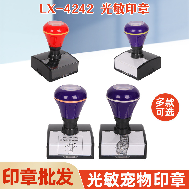 LX-4242 新款光敏印章 台湾发票印章 猫猫美睫印章专用印章材料