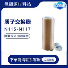 �Ɲ�ȫ�������|�ӽ��QĤ N115/N117 Һ��늳أ�늽�ˮ�ƚ�