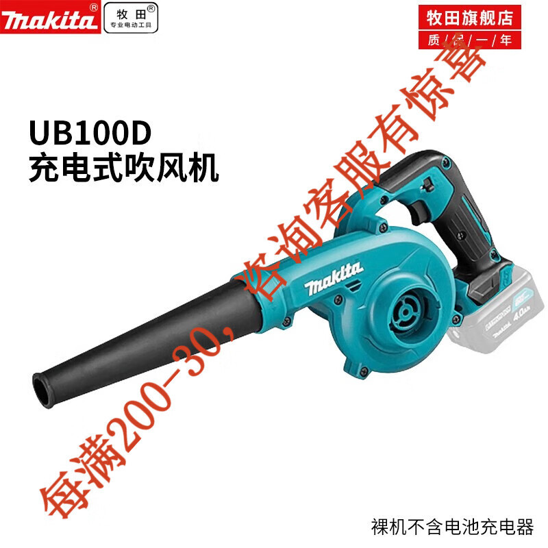 12V secador de pelo de litio de preventa, soplador de velocidad, computadora, soplador de polvo, limpieza, herramienta eléctrica de doble propósito DUB10