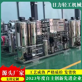 过滤器;搅拌机;反渗透设备