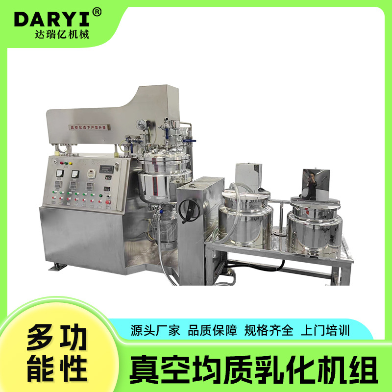 大型真空均质乳化机快速真空脱气分散乳化机高剪切均质乳化机