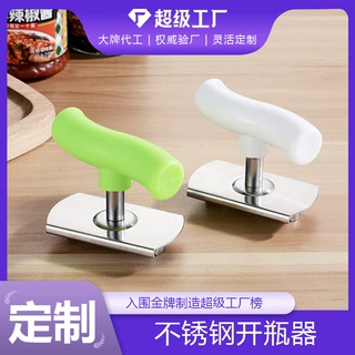 可定制不锈钢罐头省力开罐器 厨房小工具多功能防滑开瓶器拧盖器