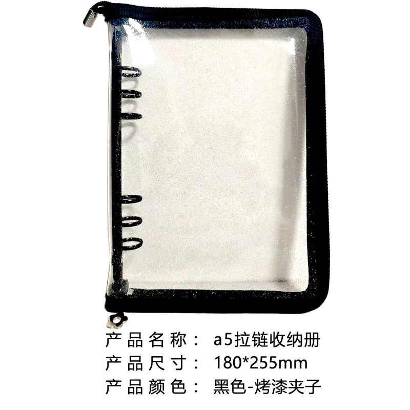 A5ルーズリーフノート用ジッパーバッグ、替え芯用、グリッター入り透明PVCソフトケース、6穴A5収納ブック、ルーズリーフバインダー、手帳カバー|undefined