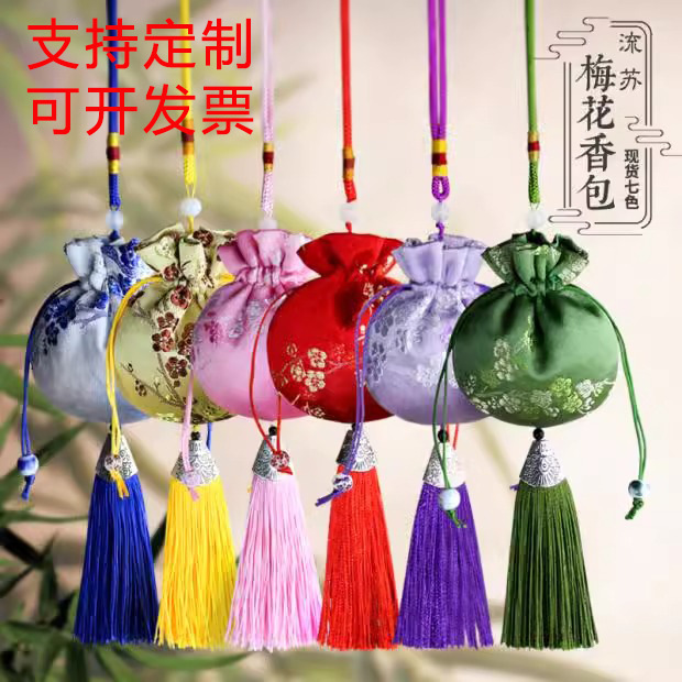 重阳节香包香囊空袋艾草驱蚊古风随身荷包薰衣草香布袋子小礼品