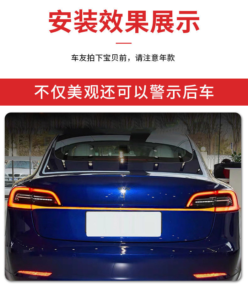 Suitable for Tesla Model 3/Y Ranger Through-Tail Light Modification, Running Lights, Brake Lights, Sequential Turn Signals