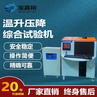 东莞宝嘉裕500A光伏储能连接器线缆温升试验机带负载测试