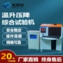 东莞负载温升测试试验机