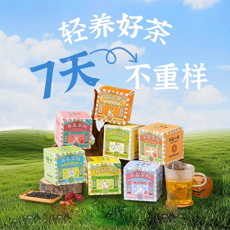 红豆薏米茶玉米须祛苦荞麦茶菊花湿泡伴手礼办公室养生茶包