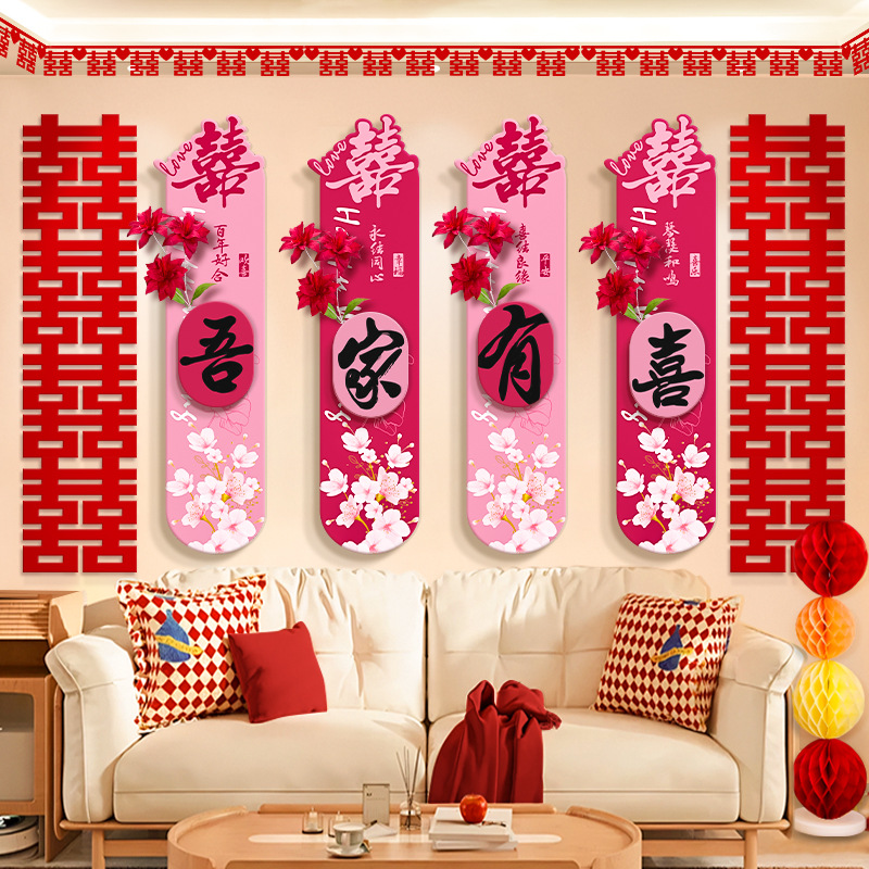 Disposición de la sala de bodas Junta de kt, casa nueva, sala de estar, dormitorio, ambiente de boda, decoración, cama de mujer, pared de fondo, dibujo floral