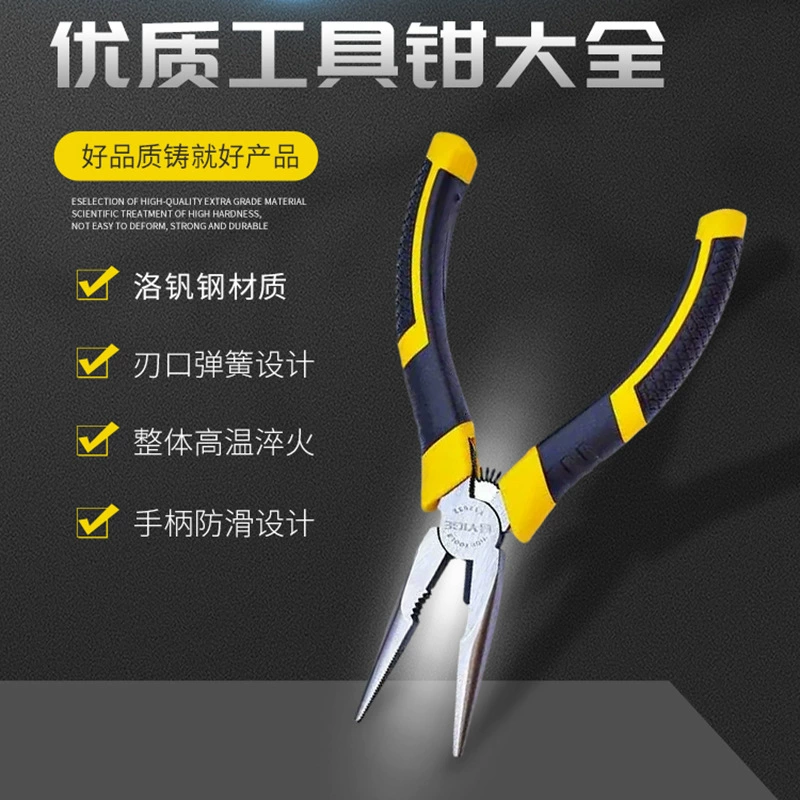 Yige industrial-grade multi-functional wire cutters, special wire stripping needle nose pliers for electricians, hardware tools, diagonal nose pliers wholesale