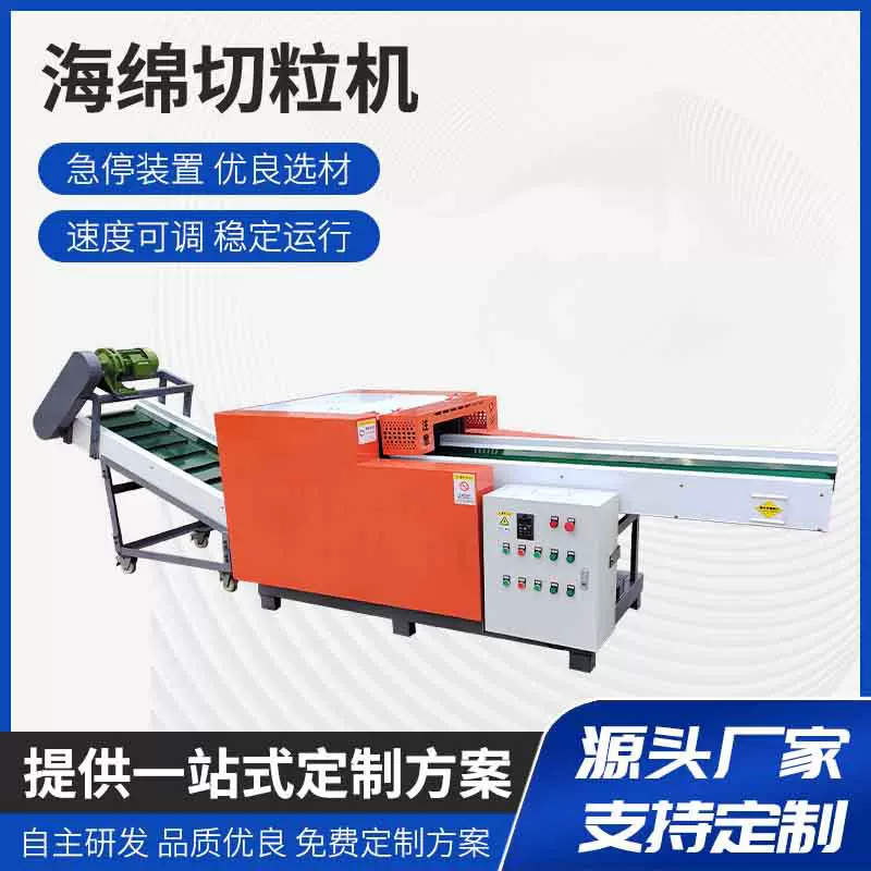 碎海绵填充物切块机 懒人沙发靠背切粒充棉机海绵乳胶棉颗粒机
