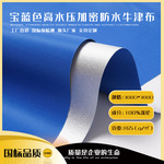 300D涤纶牛津布加密高水压涂层涂银牛津布帐篷箱包雨篷防水面料