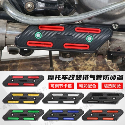 heat dissipation anti-scald cover, Motosiklet ləvazimatları və aksesuarları