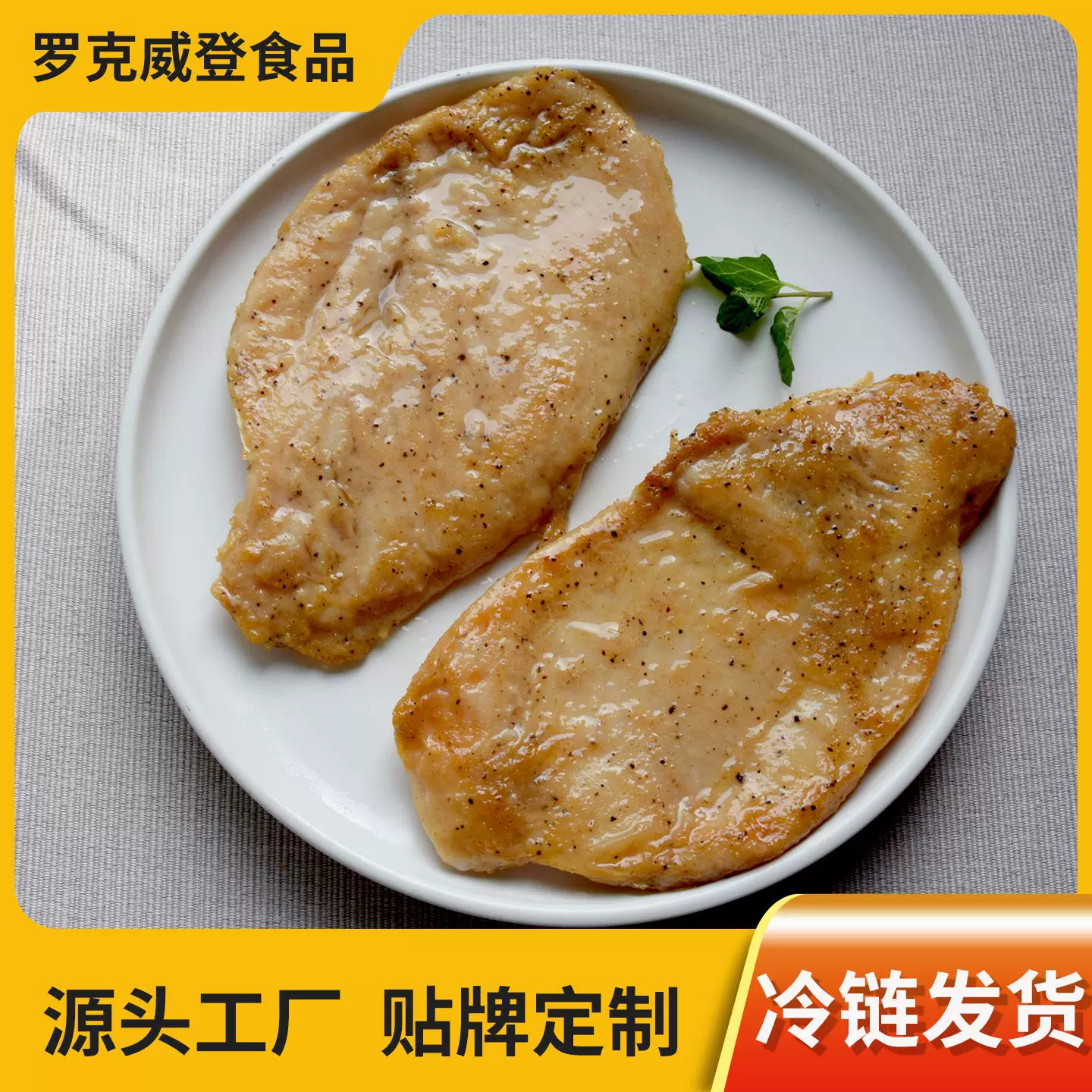 香煎鸡排冷冻半成品预制菜健身轻食代餐鸡胸肉水煎鸡扒商用批发