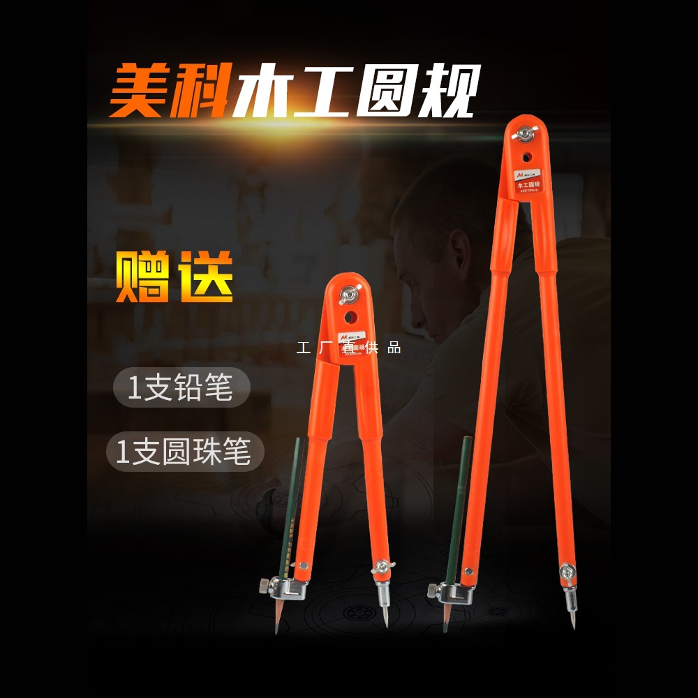 木工圆规画规工业金属大园规专业划线器特大号划规不锈钢装修绘图