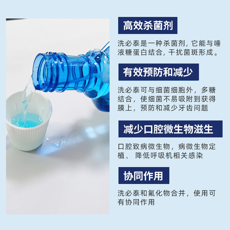 金钟达洗必泰漱口水便携式家用口腔护理抗菌液清新口气漱口250ml|undefined