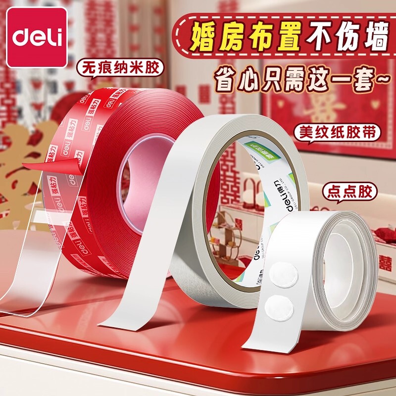Special Adhesive Masking Tape for Wedding Room Decoration, Wall Traceless Adhesive That Does Not Damage Walls, Wedding Decoration Adhesive with "Double Happiness" Characters
