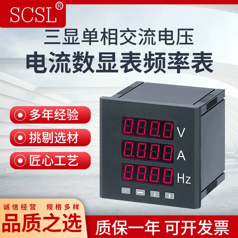 Три однофазный переменный ток ток цифровая таблица частоты цифровой визуализации