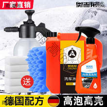 奥吉龙洗车水蜡送喷壶强力去污洗车液汽车专用泡沫壶家用洗车套装