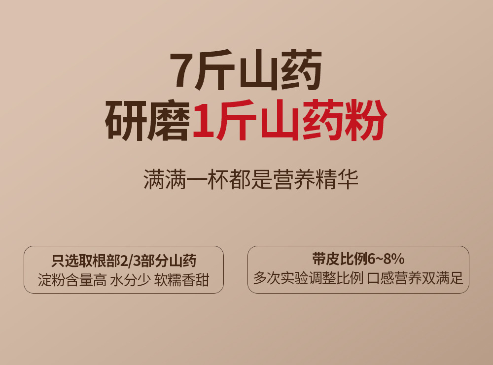 Iron Stick Yam Powder Huai Shan Yao Chinese Yam Instant Drink Powder 300g key features