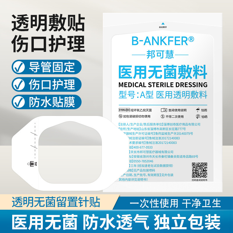 Medical picc transparent application sterile catheter retaining needle fixed application Film wound waterproof patch for bath large size Medical picc transparent application sterile catheter retaining needle fixed application Film wound waterproof patch for bath large size