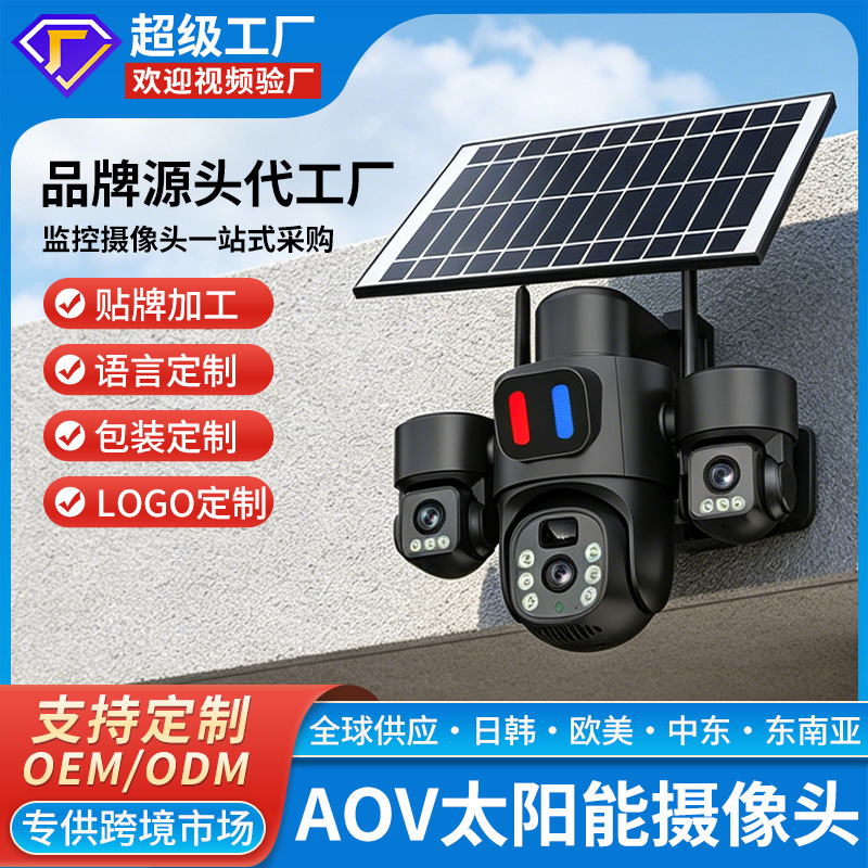 Cámara de vigilancia solar al aire libre impermeable tres imágenes tres lentes alarma rotatoria sin ángulo muerto cámara personalizada