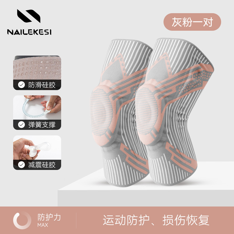 Rodillas deportivas de verano rodillas de silicona para hombres y mujeres al aire libre correr fitness baloncesto salto de cuerda rodillas profesionales