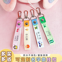 儿童幼儿园书包挂扣防水姓名字条DIY水杯挂牌宝宝入园用品名字贴