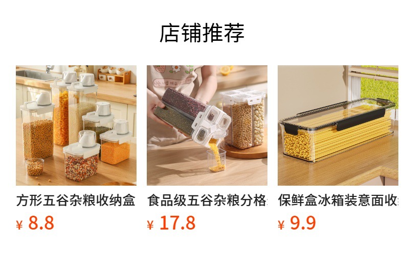 预览状态下无法点击,发布后,可点击跳转到对应的商品页面