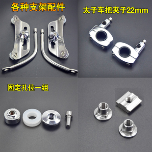 Suitable for Motorcycle Windshield Accessories, Electric Vehicle Windshield Bracket Accessories, Scooter Mounting Screws, Washers and Buckles