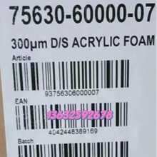 TESA��ɯ75630��ϩ�Ό��������޽��� �����ˮ�ڹ�˫�潺��