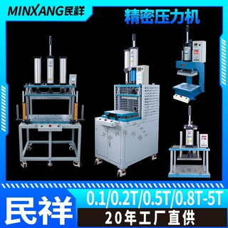 气动裁切机压痕机推板式滑板气动冲床不干胶相片纸裁切气动压合机