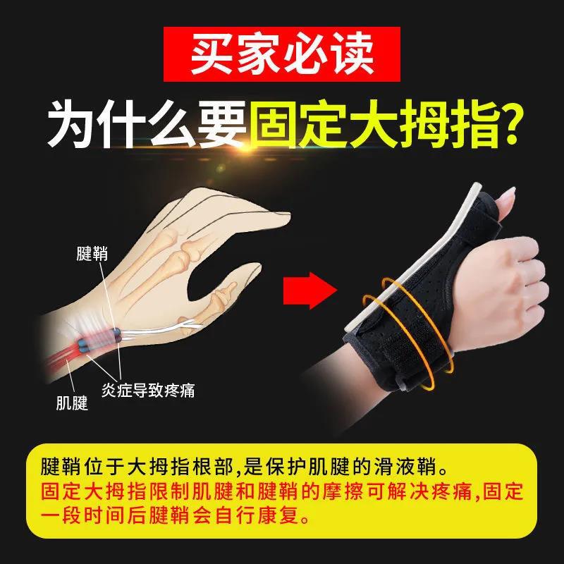 腱鞘腕保護指母腕関節捻挫親指指固定金具保護手袋マウスハンド|undefined