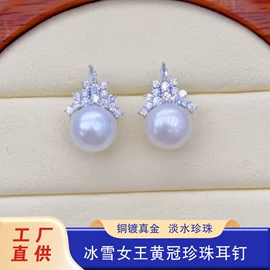 天然珍珠耳饰;耳钉;耳环