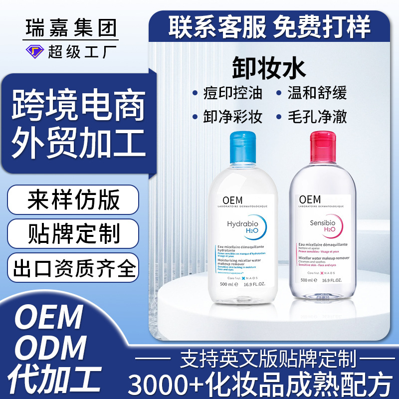 洗卸养肤多合一卸妆油定 制温和敏感肌适用抗痘控油抗氧化深层清