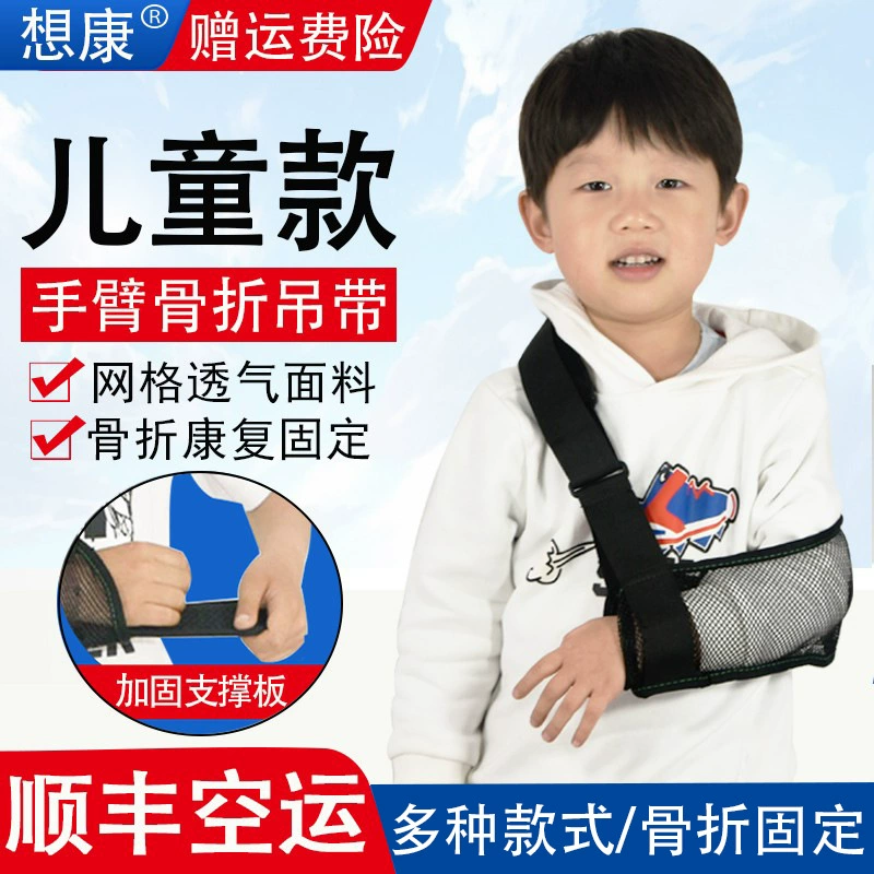 Медицинский детский слинг для рук детский перелом предплечья подвесная рука Сетчатый карман перелом ключицы вывиха фиксированная опора в наличии