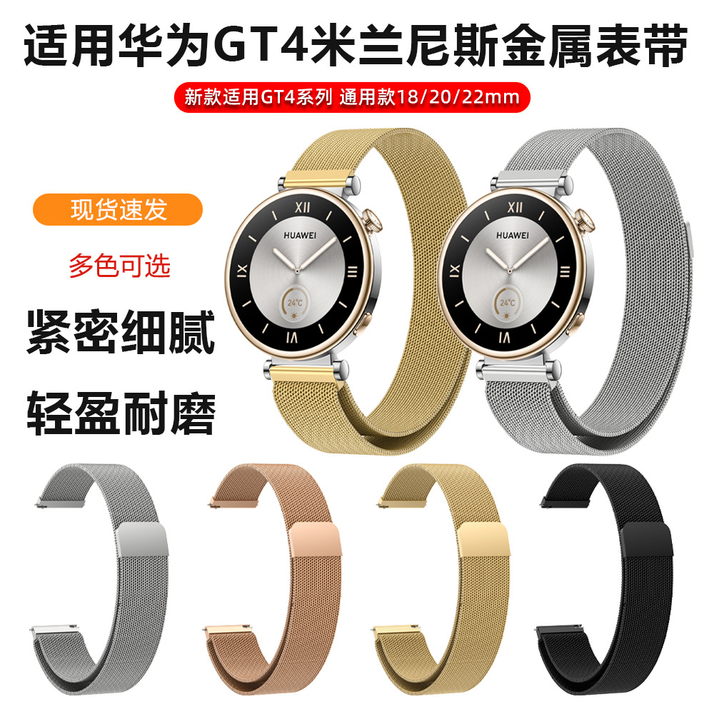 For Huawei GT4/5 Pro Milanese Metal Watch Strap Apple Watch Replacement Wristband