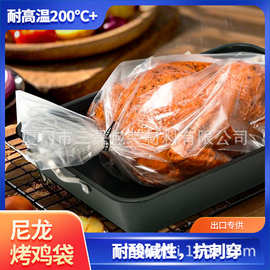 PET耐高温200度烤箱袋 一次性烤火鸡袋  oven bag食品包装袋 跨境
