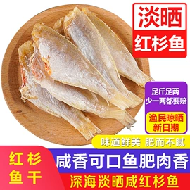 水产干货类;鱼类;腌制水产品