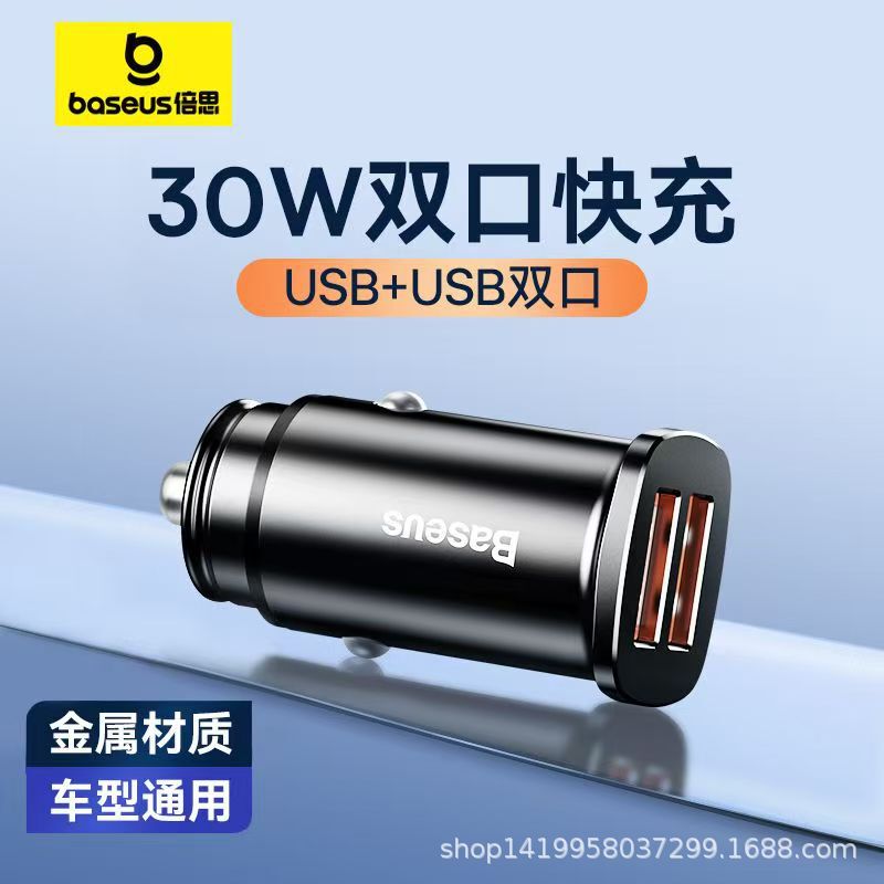 Baseus Car Charger Fast Charging Dual Qc3.0 Cigarette Lighter Conversion Plug Car Charger Socket Car Dual USB Interface Baseus Car Charger Fast Charging Dual Qc3.0 Cigarette Lighter Conversion Plug Car Charger Socket Car Dual USB Interface