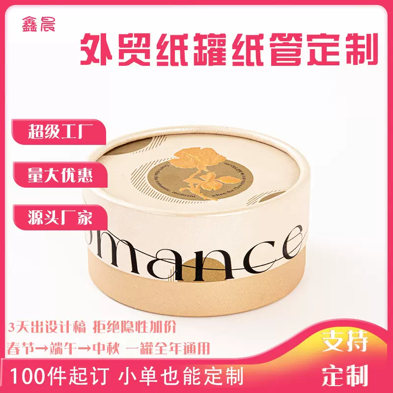 定制外贸出口化妆品纸罐精油瓶纸筒纸罐定制圆筒包装盒