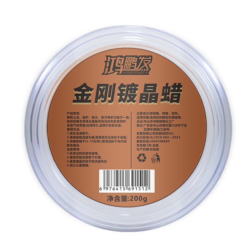 Anti-fouling Scratch Resistant | Universal Car wax - hong-peng-fa-diamond-plating-wax-200g