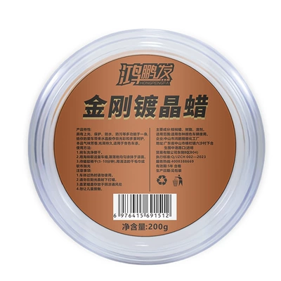 Anti-Fouling, Anti-Scratch, Car Paint Polishing | Car wax - hongpengfa-diamond-crystal-plated-wax-200g