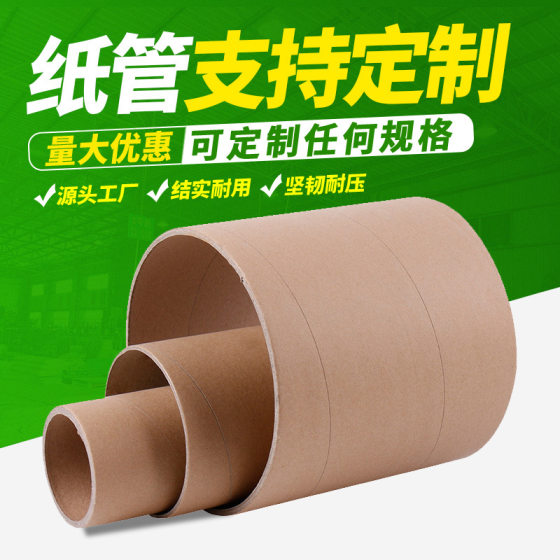 Dongguan supply tape paper tube industrial packaging stretch winding paper tube Kraft paper plus hard paper tube roll paper core tube