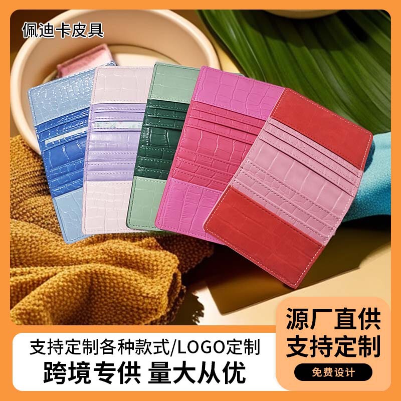 Cross-Border Multifunctional 6-Card Slot Multi-Color Small Card Holder Crocodile Pattern Card Holder Wallet Portable Card Storage Pu Small Card Holder