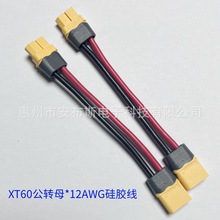 ����XT30 60 90���^�� �Դ�� ��ģ늳��D�Ӿ� EC3 EC5�DXT��